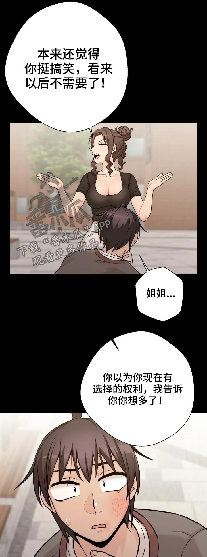 超越20岁漫画漫画,第53章：谢谢你8图