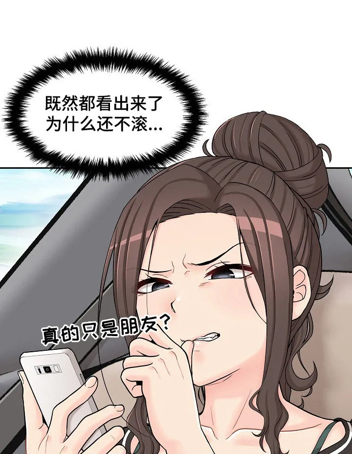 超越20岁漫画漫画,第22章：变身2图