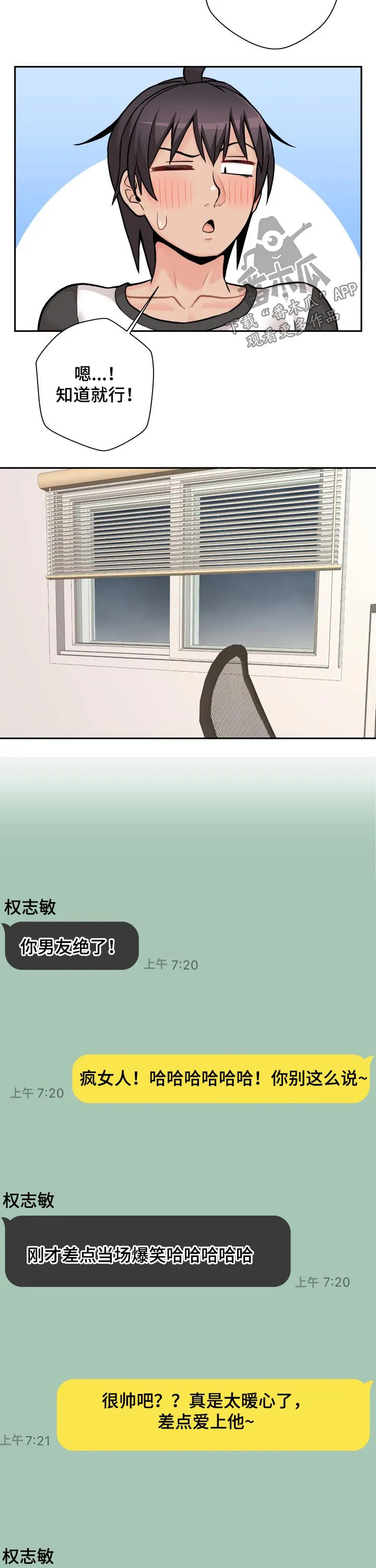 突破5000本漫画漫画,第58章：惭愧5图