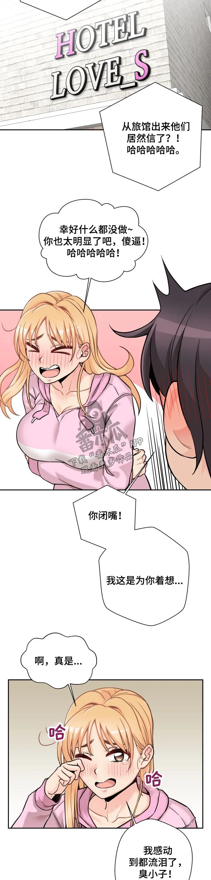 突破5000本漫画漫画,第58章：惭愧4图