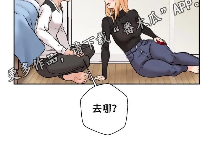 超越20岁漫画漫画,第61章：生气的姐姐22图