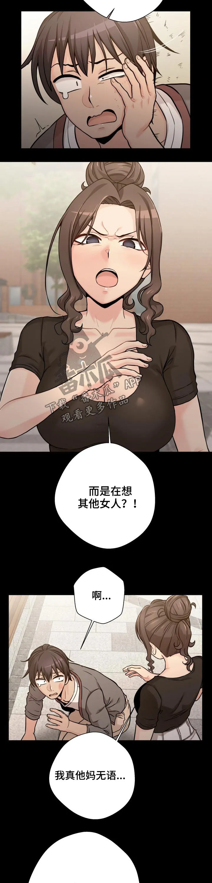 超越20岁漫画漫画,第53章：谢谢你6图