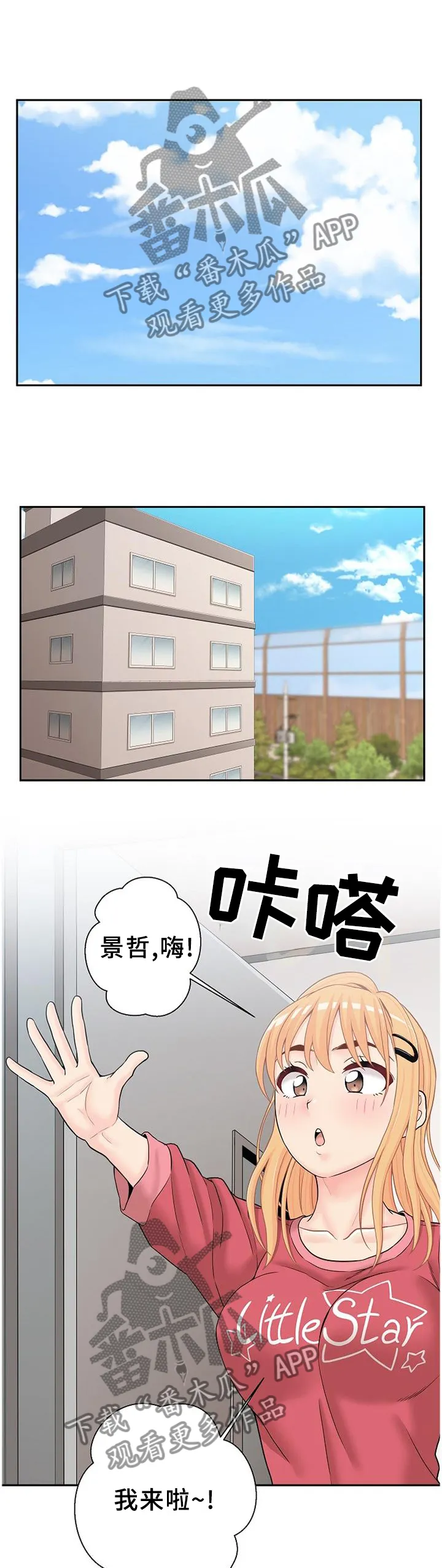 突破5000本漫画漫画,第26章：最近怎么样吖?9图
