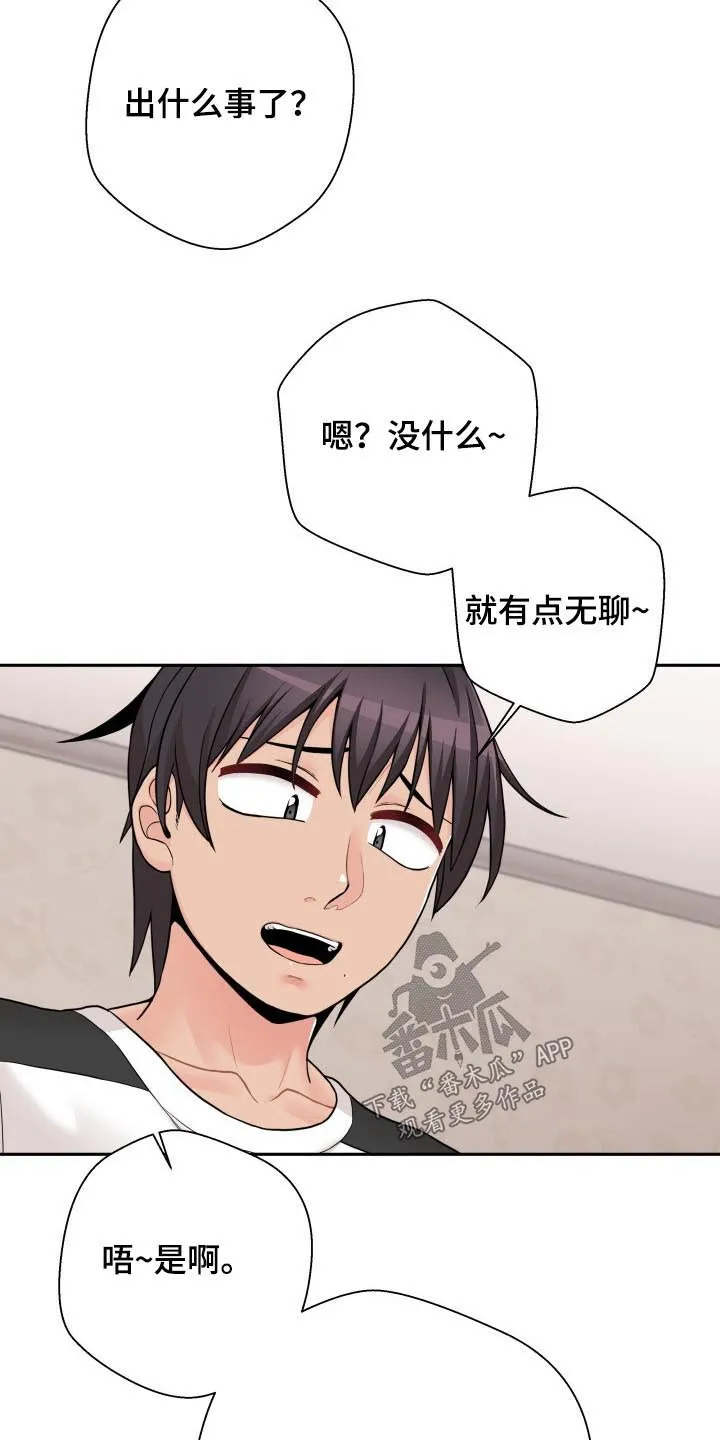 超越20岁漫画漫画,第61章：生气的姐姐20图