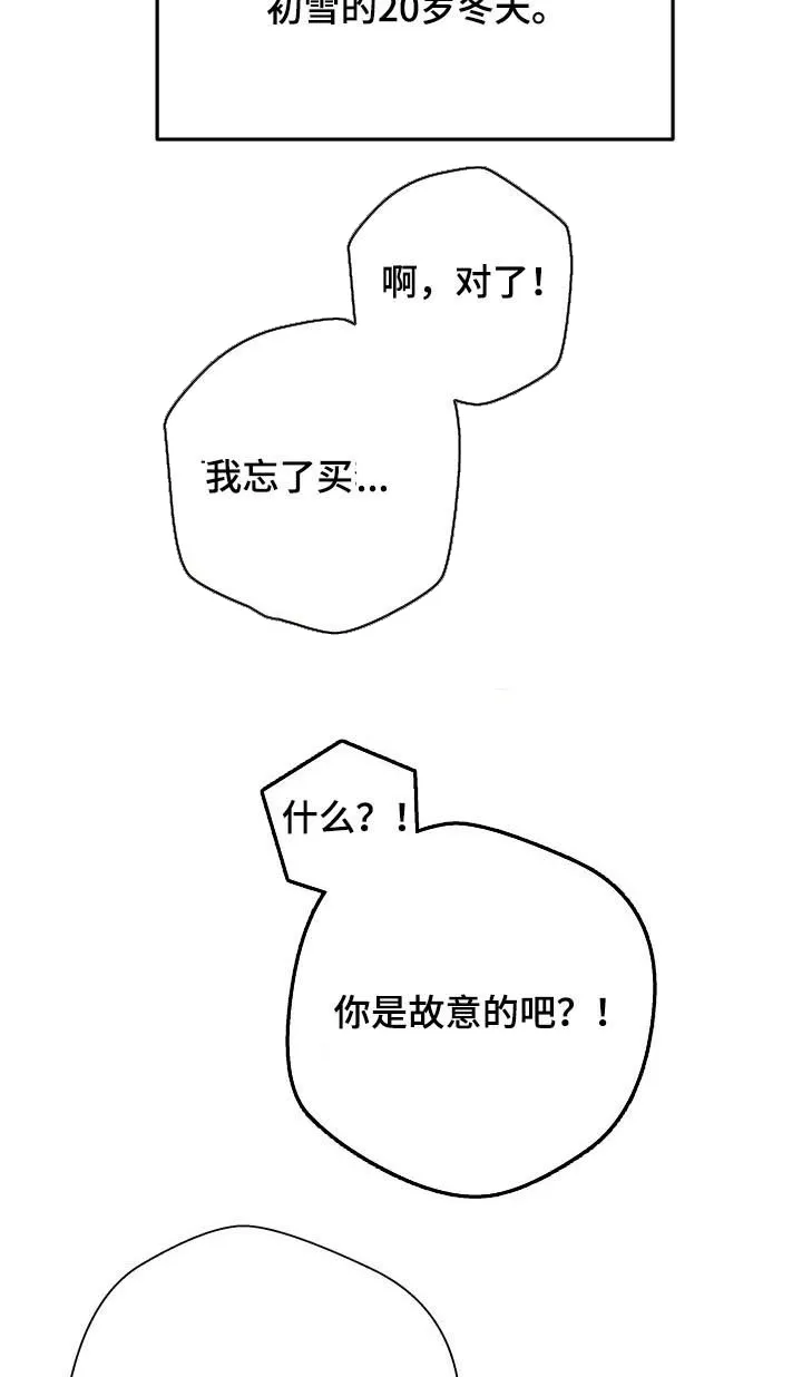 超越20岁漫画漫画,第62章：聪明的女朋友【完结】29图