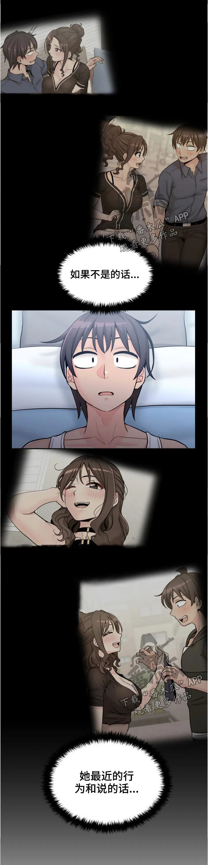 超越20岁漫画漫画,第48章：同款7图
