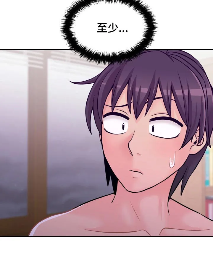 突破5000本漫画漫画,第42章：交际14图
