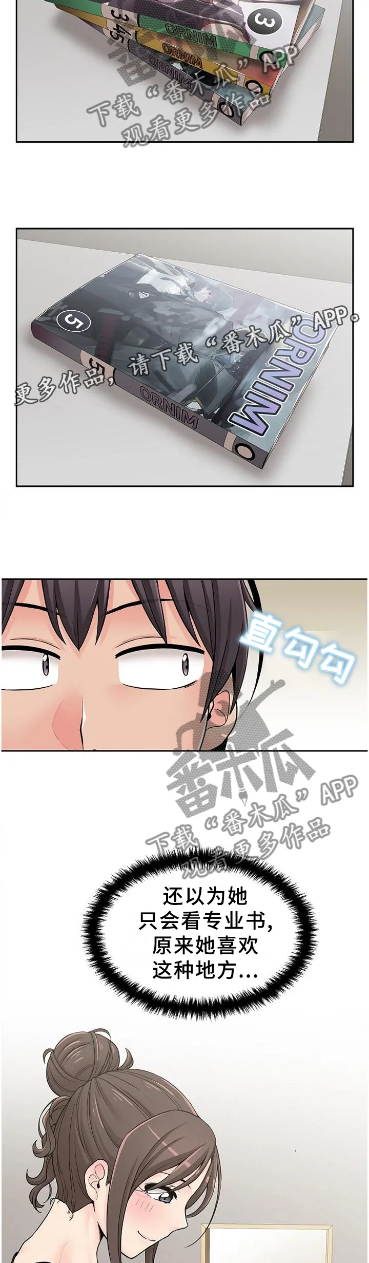 超越20岁漫画漫画,第30章：深入了解14图