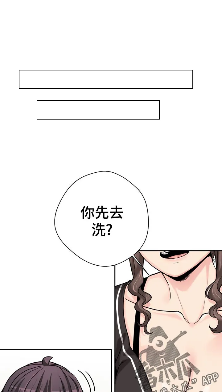 超越极限漫画漫画,第33章：我真的来了14图