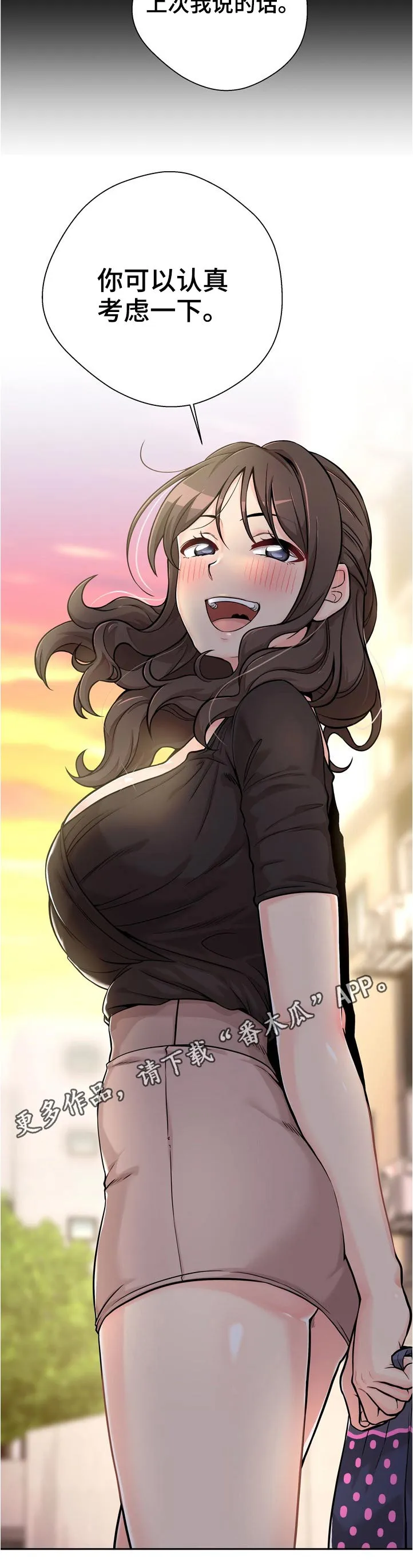 超越20岁漫画漫画,第47章：购物18图