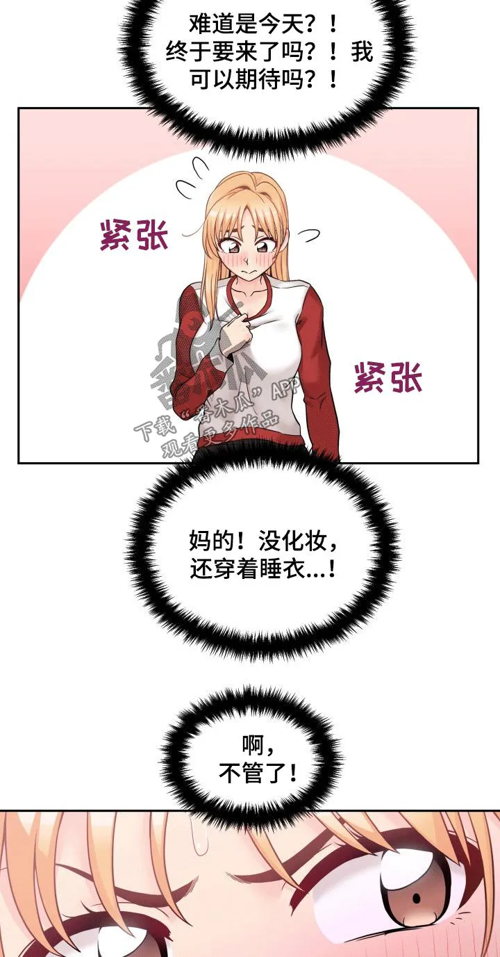 超越20岁漫画漫画,第59章：表白7图