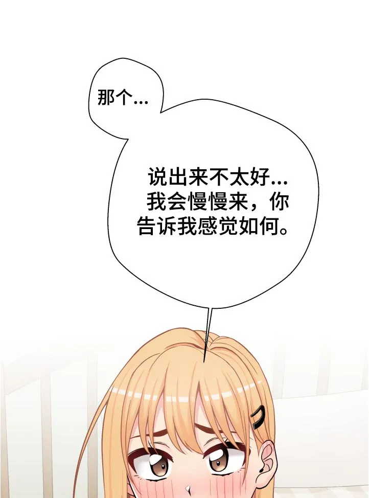 超越20岁漫画漫画,第40章：奇怪13图