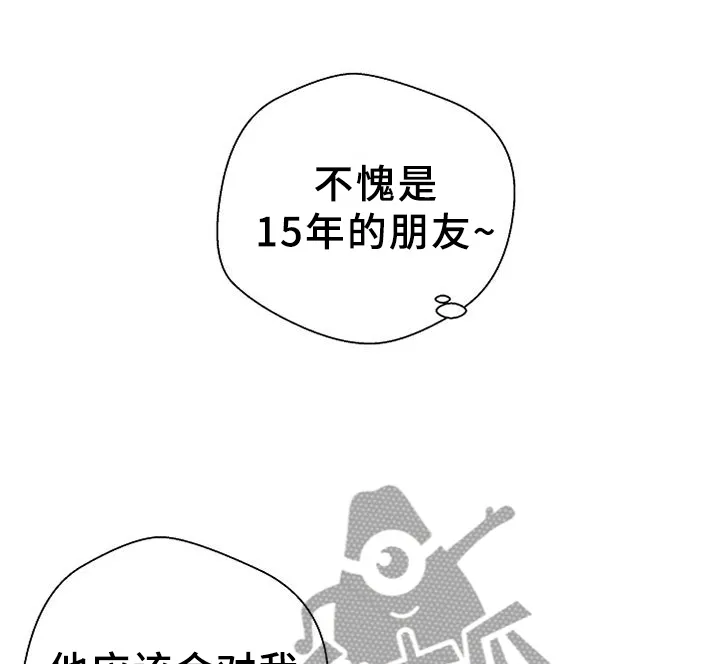 超越20岁漫画漫画,第25章：因人而异18图