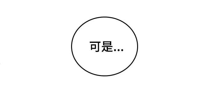 超越20岁漫画漫画,第35章：亲爱的14图