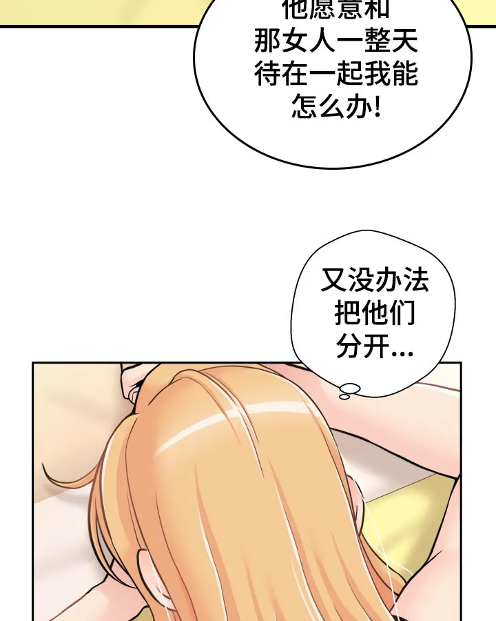 超越20岁漫画漫画,第36章：什么都不知道16图