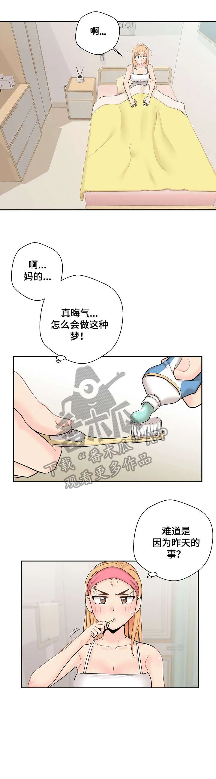 超越20岁漫画漫画,第12章：梦7图