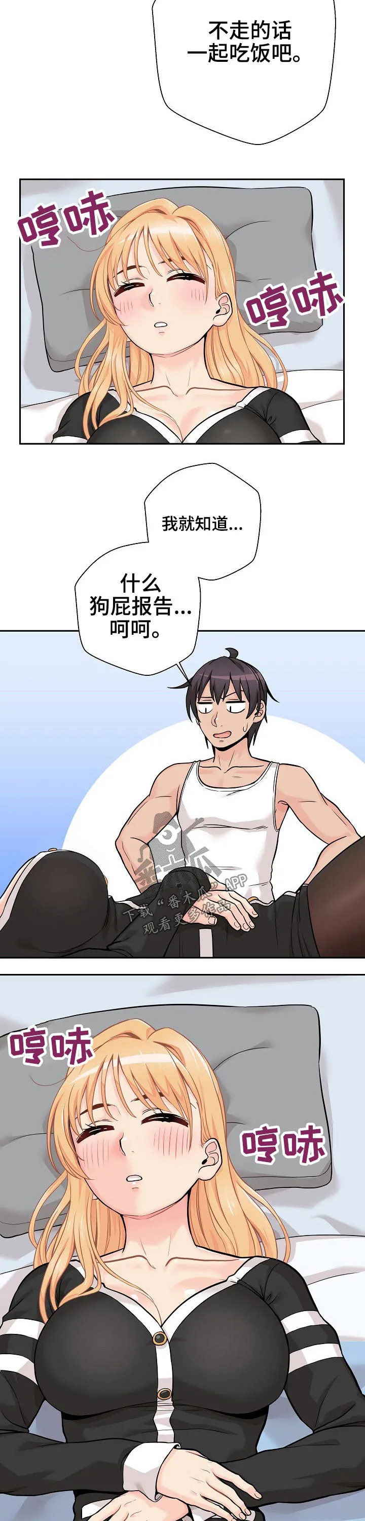 超越20岁漫画漫画,第55章：直接表明4图