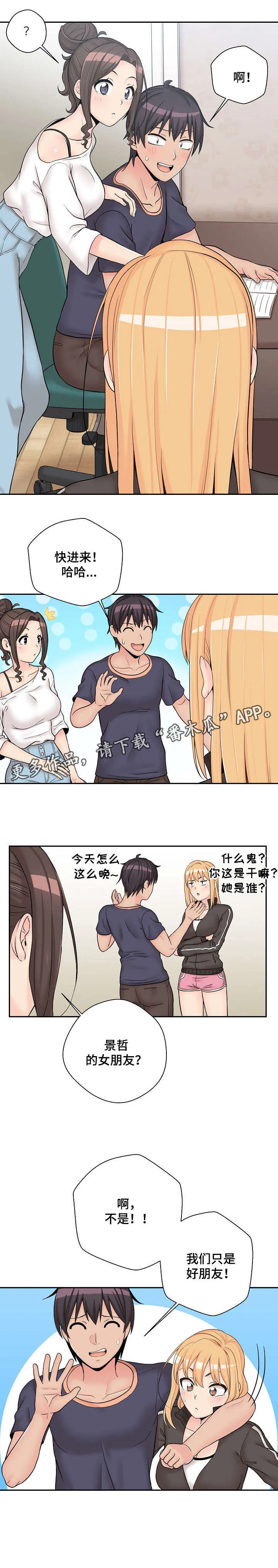 超越20岁漫画漫画,第13章：三人4图