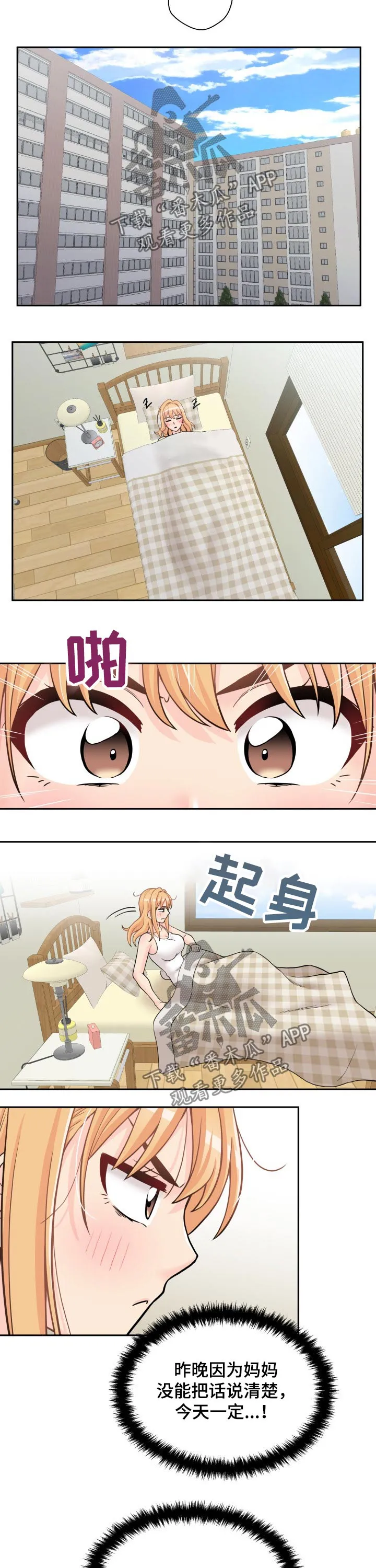 超越20岁漫画漫画,第44章：突然出现的母亲9图