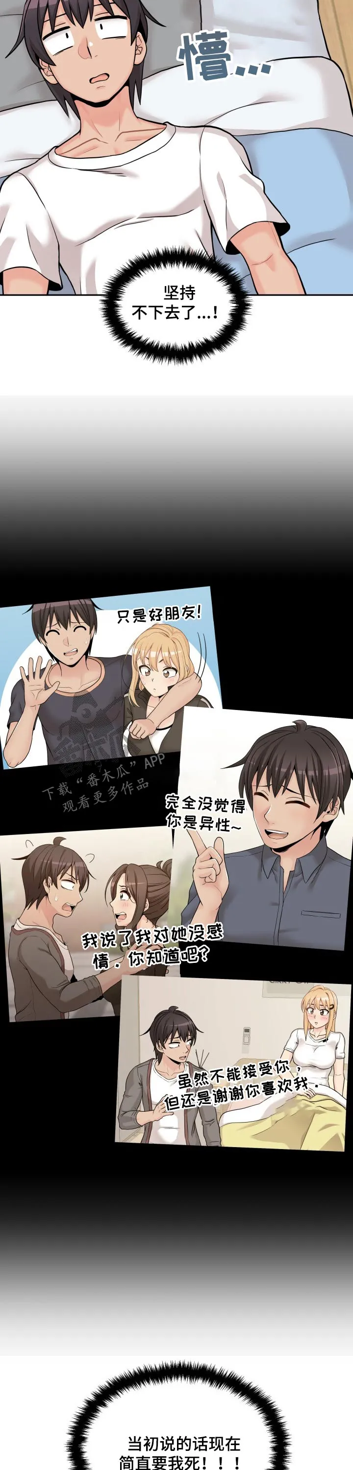 突破5000本漫画漫画,第58章：惭愧7图