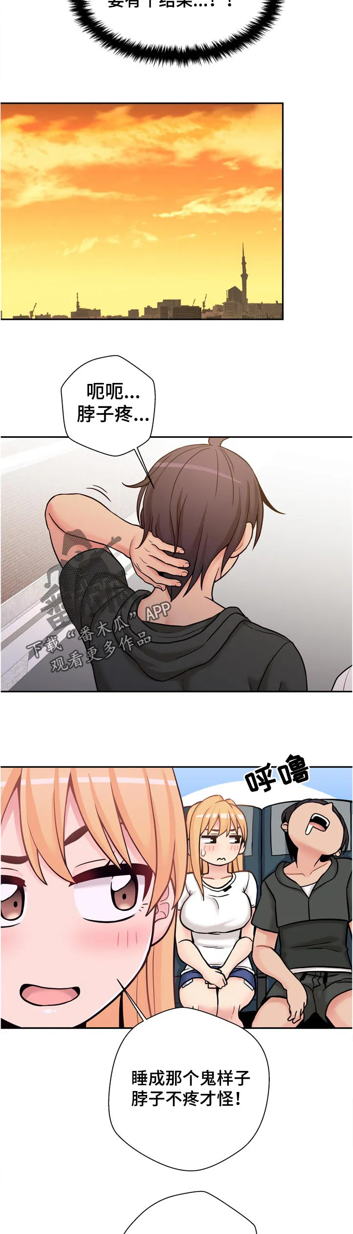 未来18岁漫画漫画,第38章：得意4图