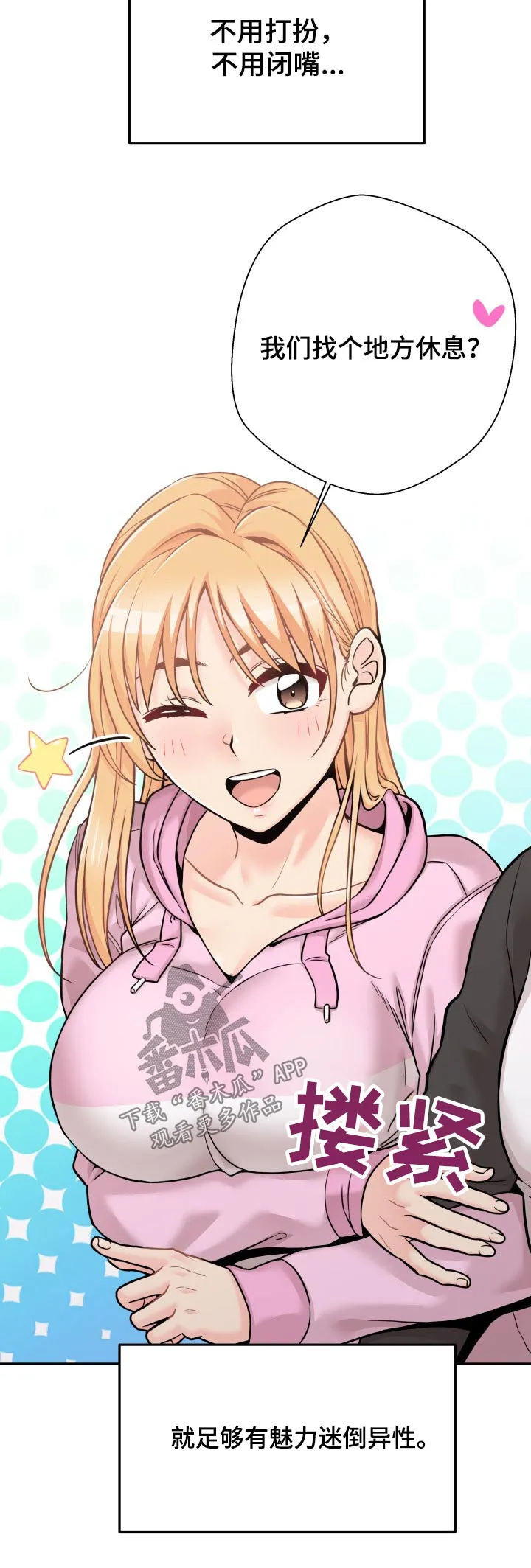 超越20岁漫画漫画,第57章：熟人9图
