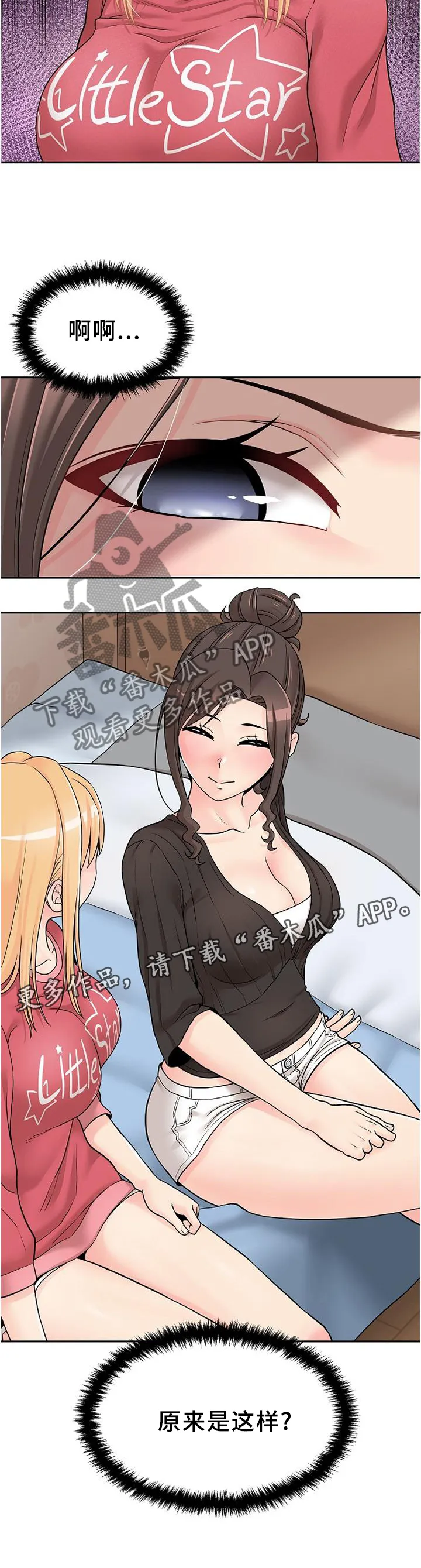 超越20岁漫画漫画,第28章：下战书7图
