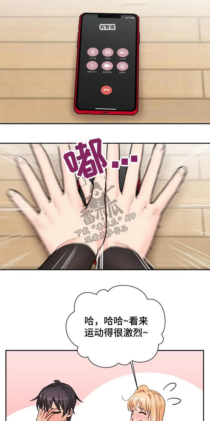 超越20岁漫画漫画,第62章：聪明的女朋友【完结】17图