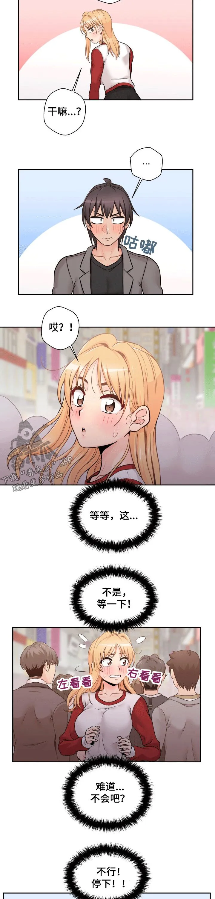 超越20岁漫画漫画,第59章：表白10图