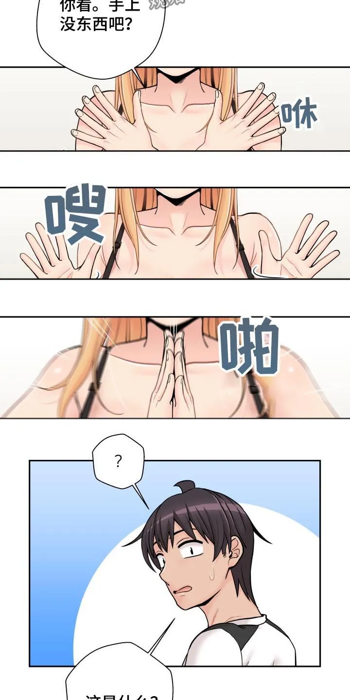 超越20岁漫画漫画,第62章：聪明的女朋友【完结】33图