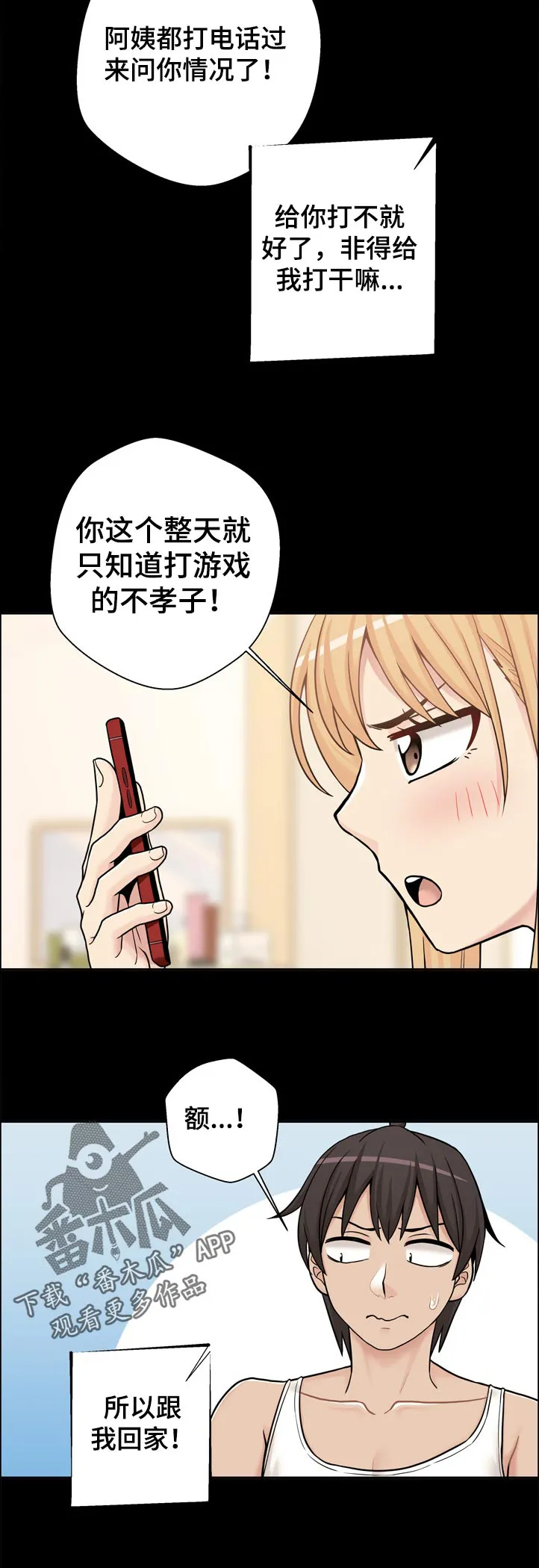 超越20岁漫画漫画,第37章：还没好吗6图