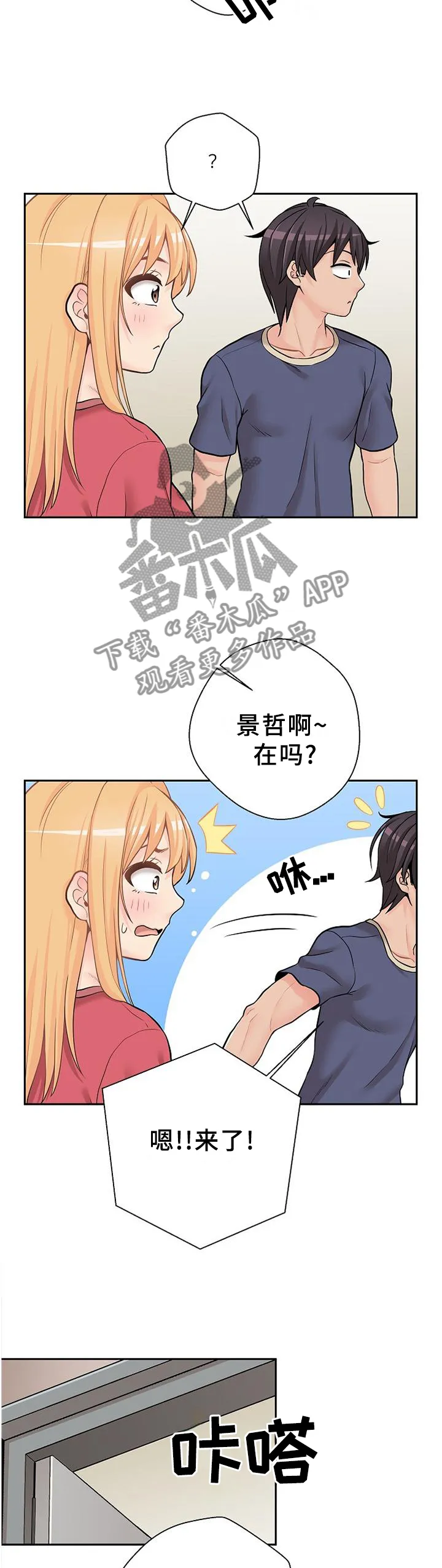 突破5000本漫画漫画,第26章：最近怎么样吖?17图