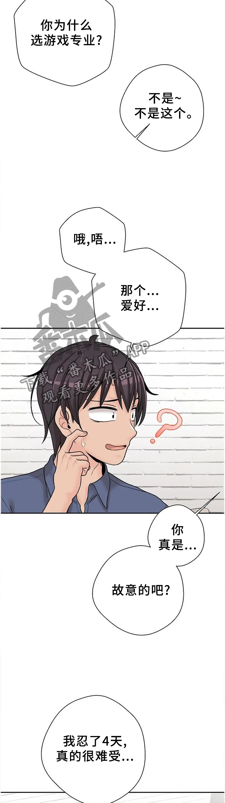 超越20岁漫画漫画,第30章：深入了解22图