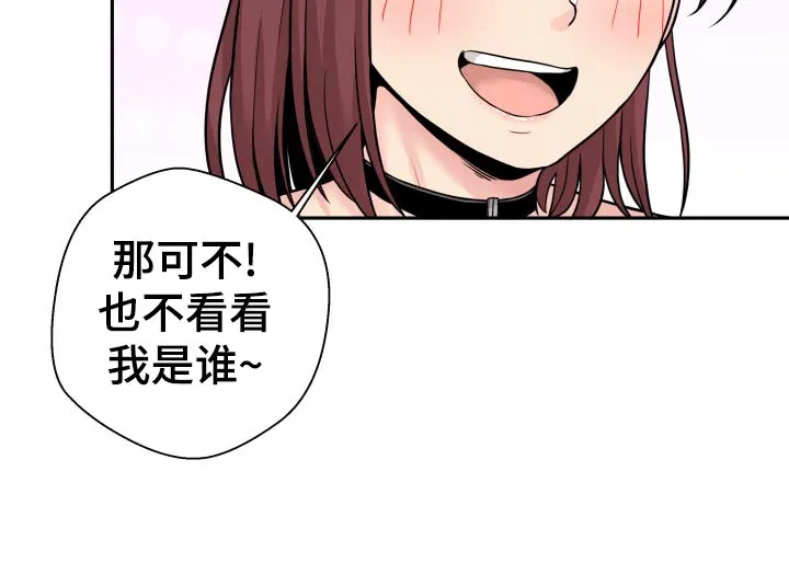 超越20岁漫画漫画,第36章：什么都不知道8图