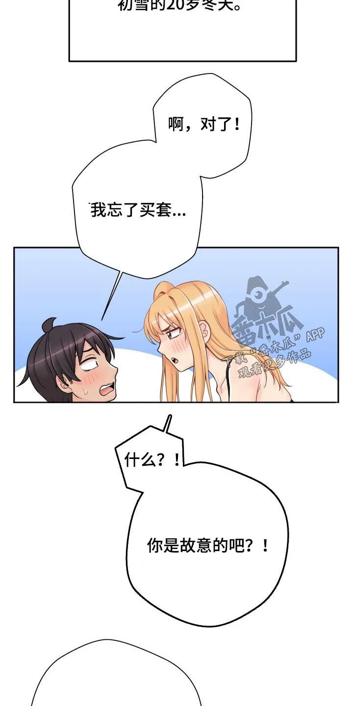 超越20岁漫画漫画,第62章：聪明的女朋友【完结】32图