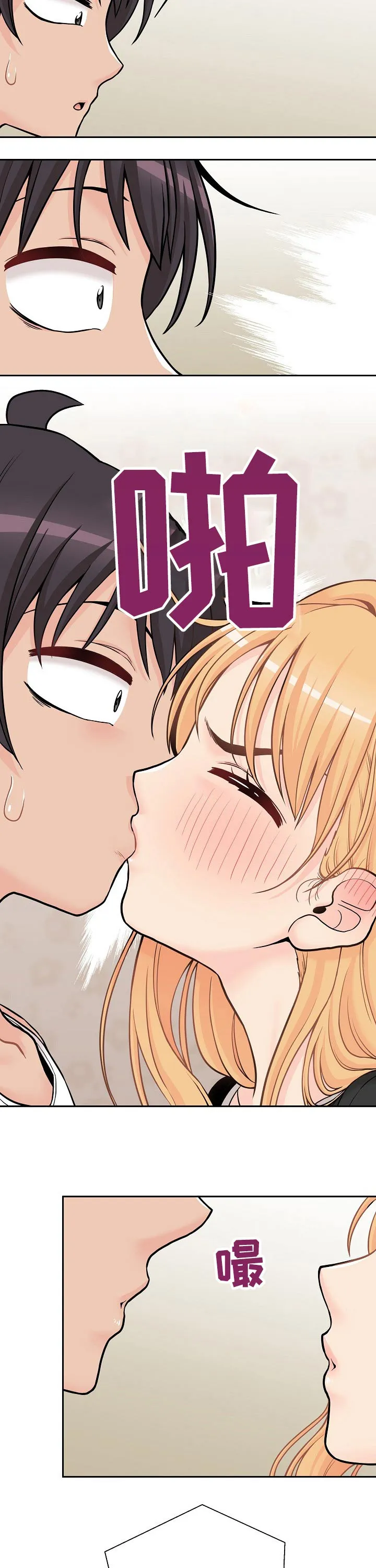 超越20岁漫画漫画,第55章：直接表明16图