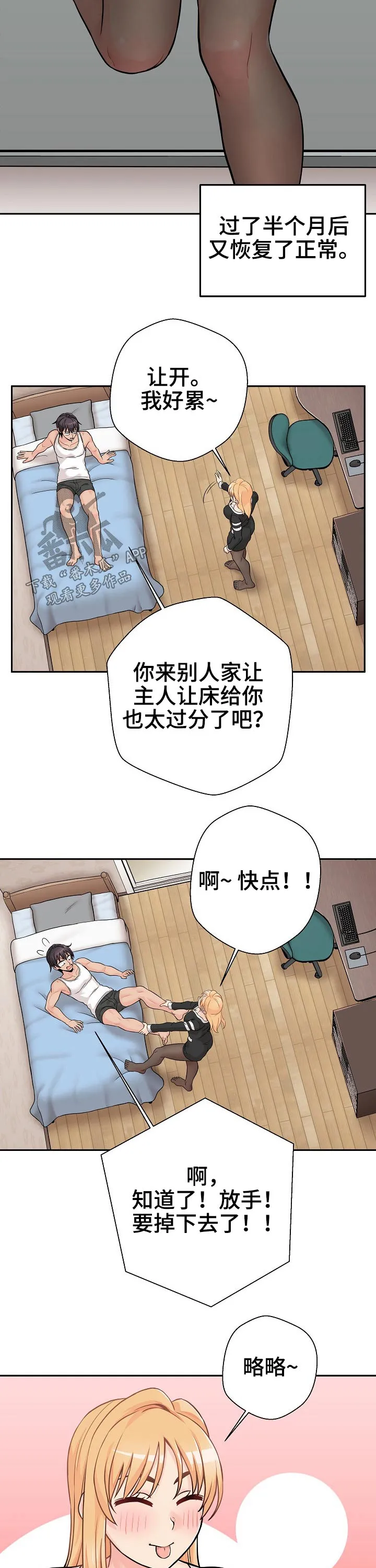 突破5000本漫画漫画,第54章：突然出现5图