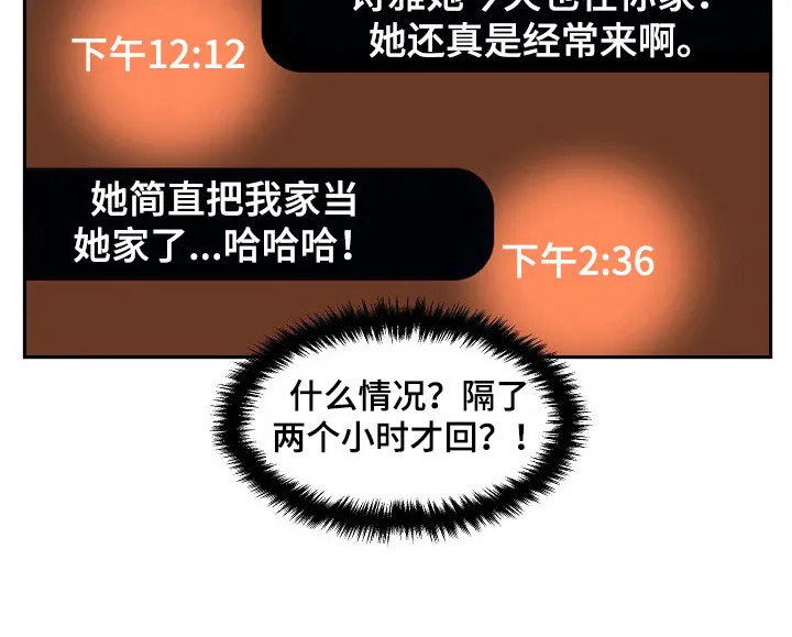 超过20小时的漫画漫画,第21章：什么声音21图