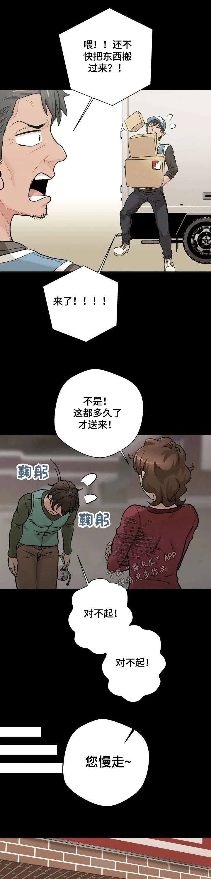 超越20岁漫画漫画,第59章：表白3图