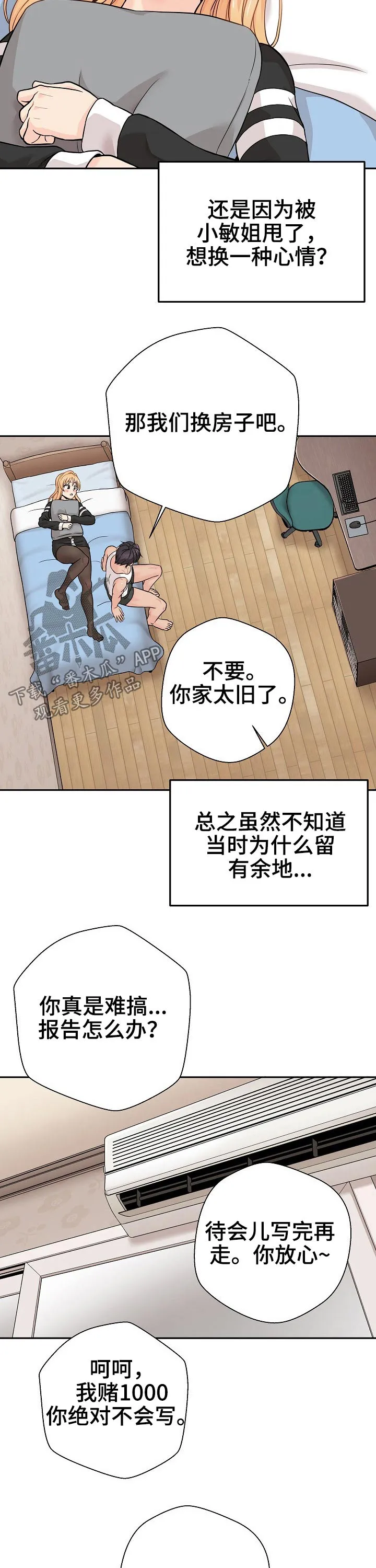 突破5000本漫画漫画,第54章：突然出现10图
