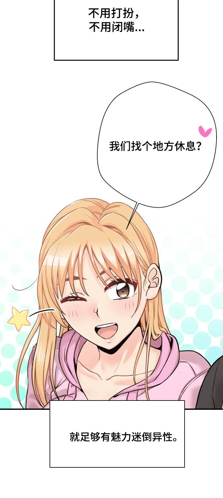 超越20岁漫画漫画,第57章：熟人10图