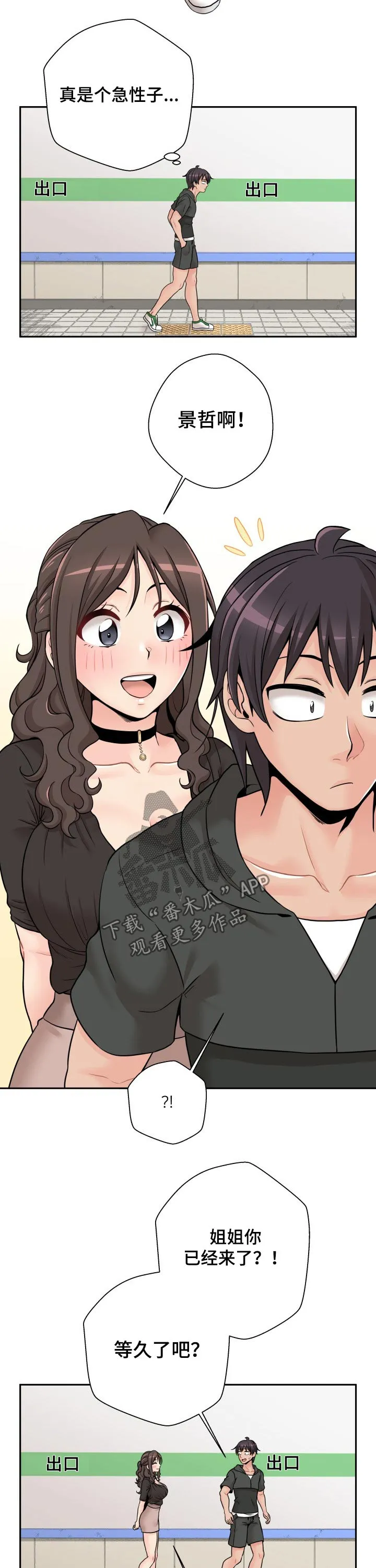 突破5000本漫画漫画,第45章：大骂一顿19图