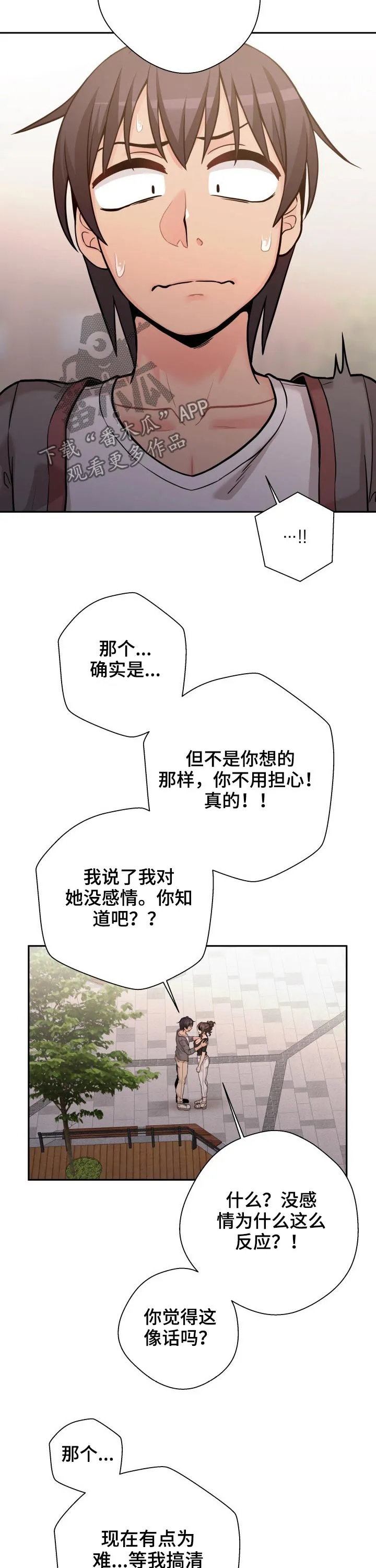 超越20岁漫画漫画,第52章：表白失败6图