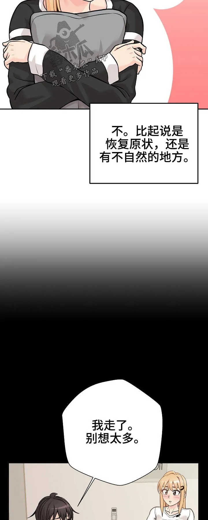 突破5000本漫画漫画,第54章：突然出现6图
