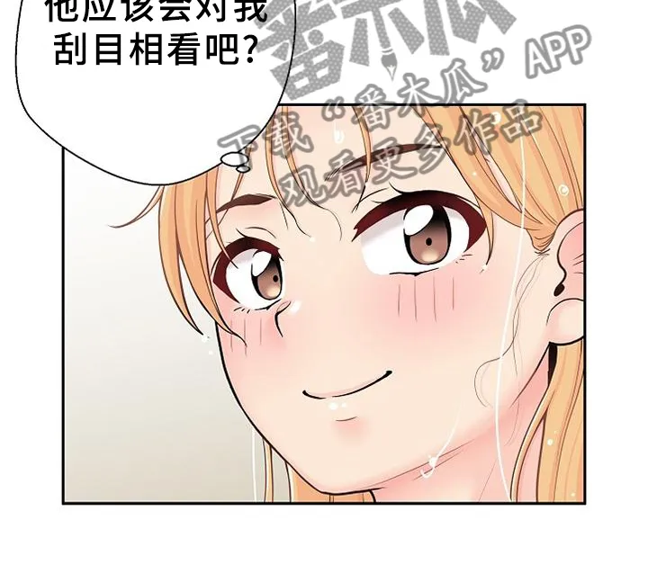 超越20岁漫画漫画,第25章：因人而异19图