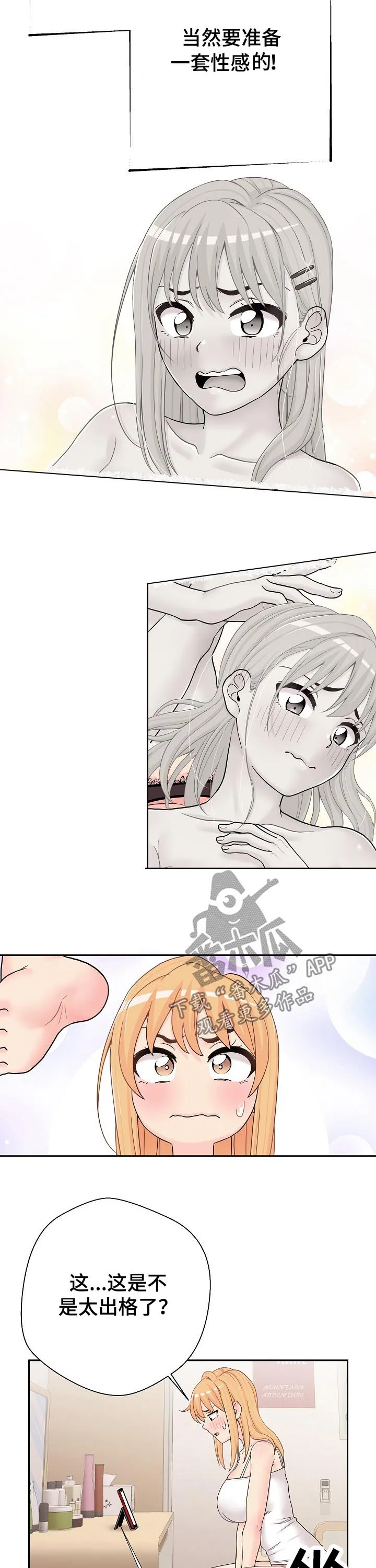超越20岁漫画漫画,第22章：变身21图