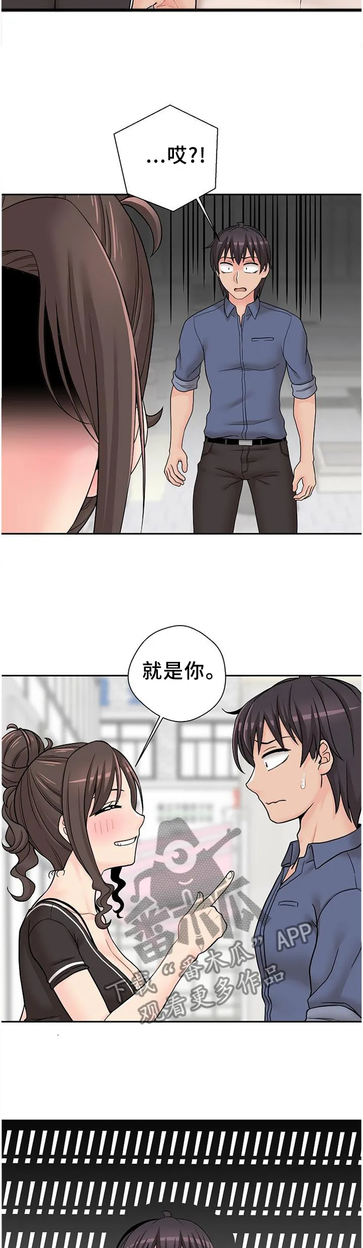 超越20岁漫画漫画,第29章：逗你的19图