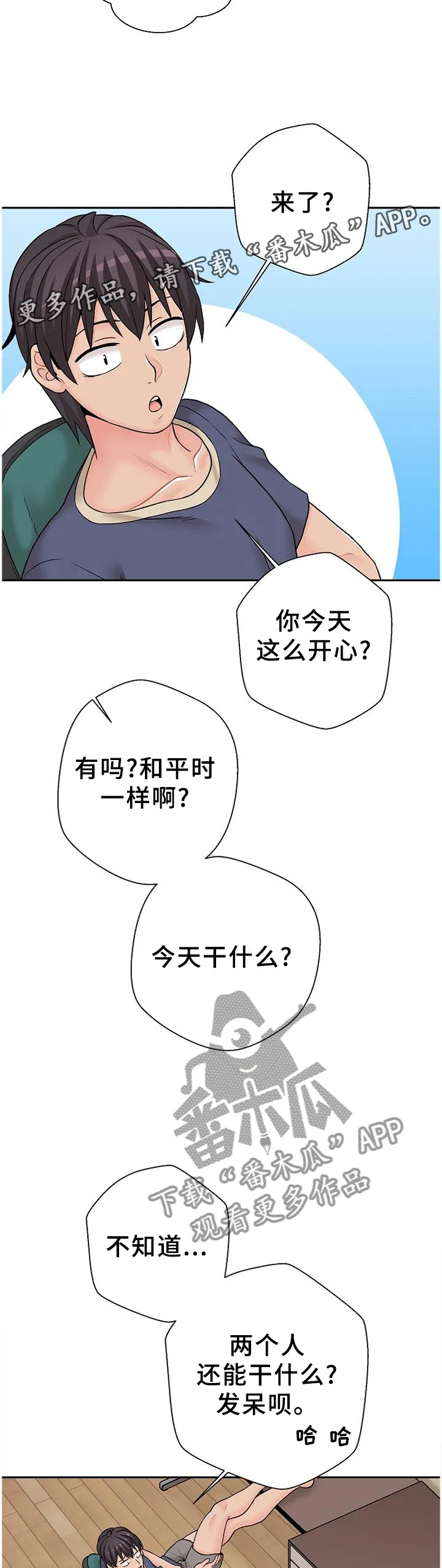 突破5000本漫画漫画,第26章：最近怎么样吖?12图