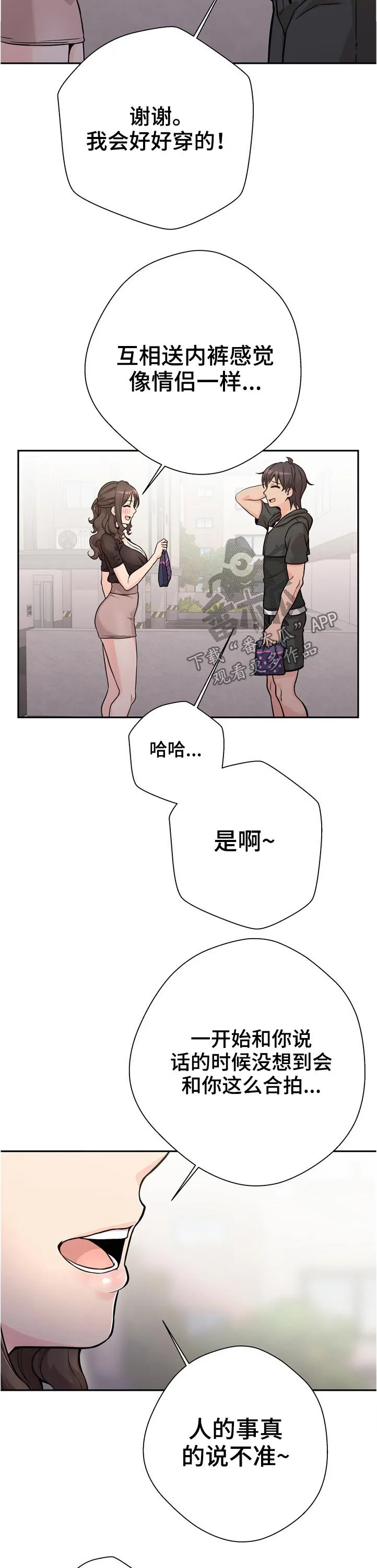 超越20岁漫画漫画,第47章：购物16图