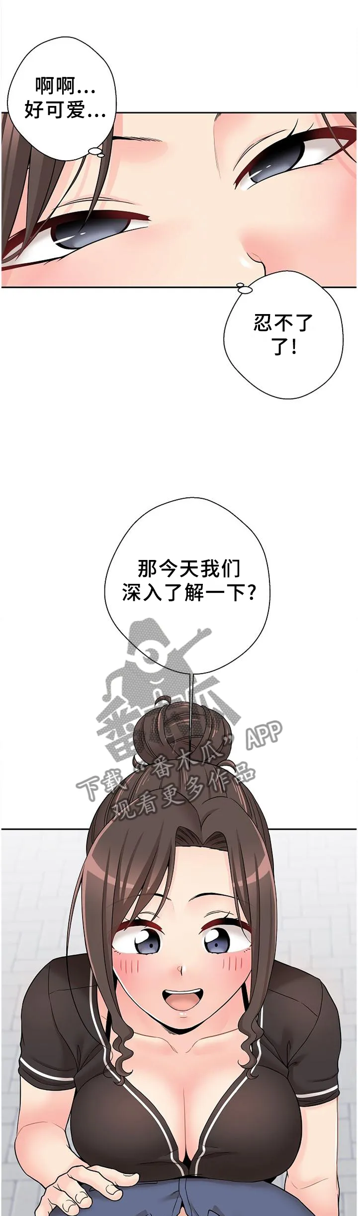 超越20岁漫画漫画,第30章：深入了解4图
